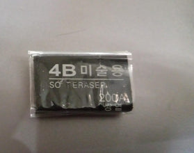 Fancy & Stylish Eraser (1 Pc / Mix Design) the24kgal
